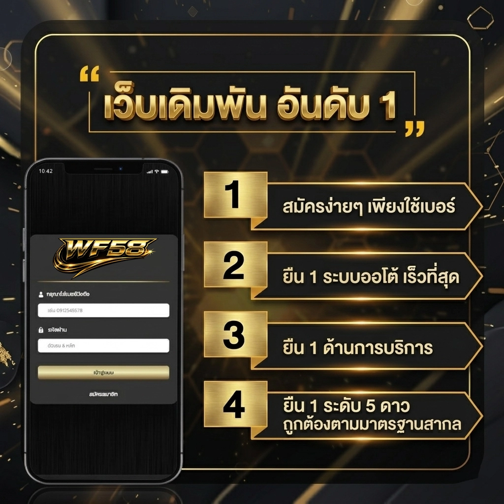 wf58สล็อต วอเลท